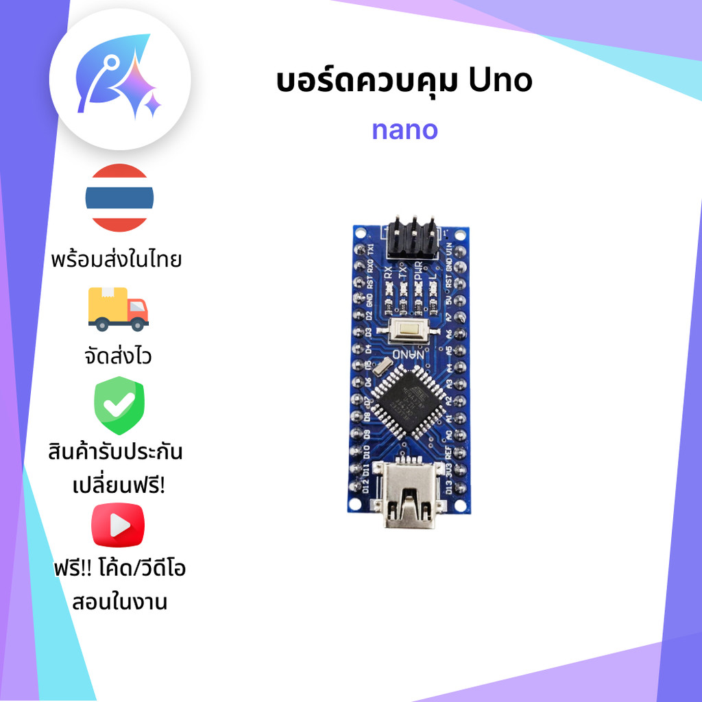 บอร์ด Nano บอร์ดควบคุม Nano(UNO) SNP-00278
