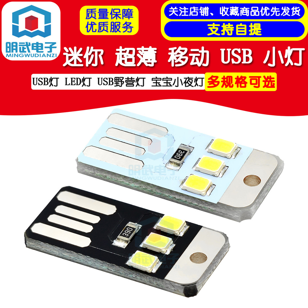 Mini Ultra-Thin แบบพกพา USB ไฟขนาดเล็กไฟ USB ไฟ led USB Camping Light ไฟกลางคืนเด็ก