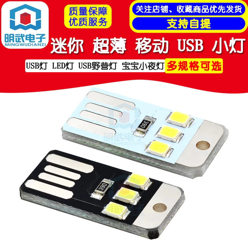 Mini Ultra-Thin แบบพกพา USB ไฟขนาดเล็กไฟ USB ไฟ led USB Camping Light กลางคืนเด็ก