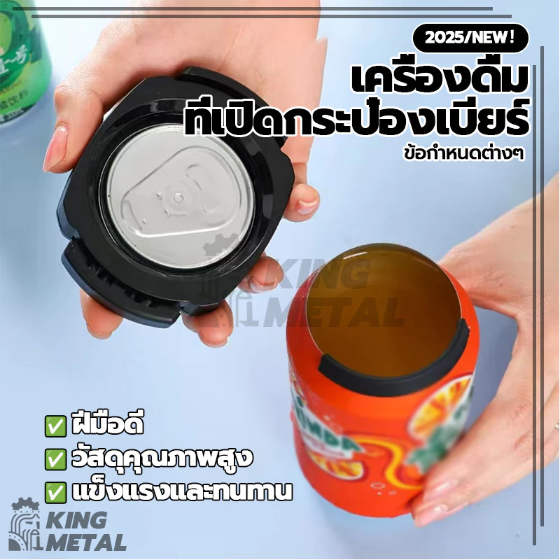 ที่เปิดกระป๋อง ที่เปิดกระป๋องแบบมือ ที่เปิดกระป๋อง 3 in 1 เปิดกระป๋องนมข้นหวาน ที่เปิดกระป๋องนม ใช้งานง่าย สีดำ