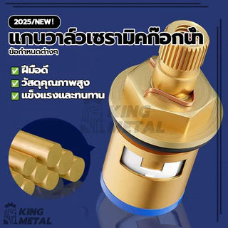 แกนวาล์ว วาล์วทองเหลืองจ้า แกนวาล์วเซรามิคก๊อกน้ํา สำหรับอ่างล้างจานวาล์วก๊อกน้ำน้ำ ติดตั้งง่าย ทนทาน