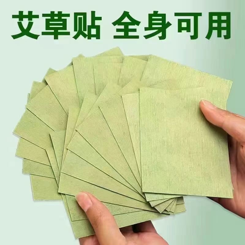 ในสต็อก--艾草温贴艾草贴膏贴艾草通心菜贴自发热卖盖贴 风节 Pon药贴Ai Cao Warm Moxibustion Patch Ai Cao แผ่นแปะ Ai Cao แผ่นแปะ A