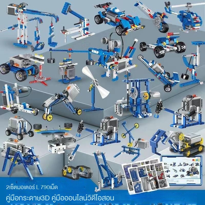 ชุดตัวต่อหุ่นยนต์โปรแกรมได้ 300-864 ชิ้น พร้อมรีโมทคอนโทรลและแบตเตอรี่ สำหรับเด็กอายุ 7-14 ปี