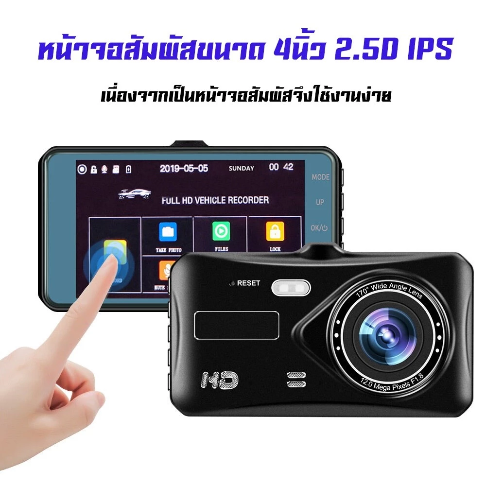 กล้องติดรถยนต์ รุ่นA6T หน้า+หลัง ระบบสัมผัสที่ดีที่สุด ใช้งานง่ายมาก จอ 4 นิ้ว ภาษาไทย Car Camera Ori thumbnail 5