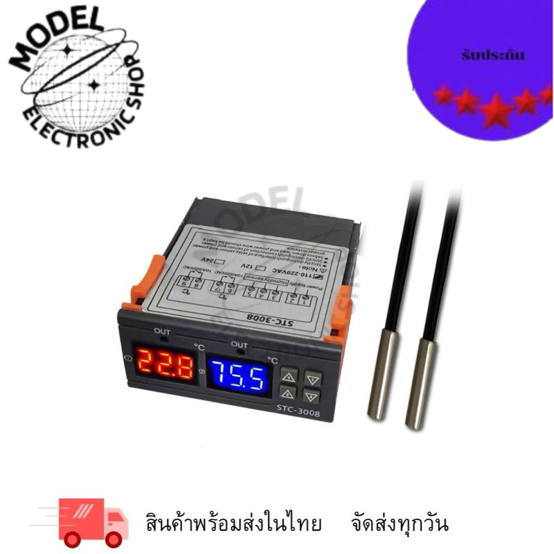 STC-3008 เครื่องวัดอุณหภูมิNYC Temperature Controller