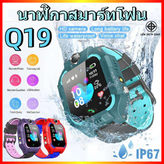ส่งจากไทย นาฬิกาอัจฉริยะ นาฬิกาเด็ก รุ่น Q12/Q19/Q88S เมนูไท…