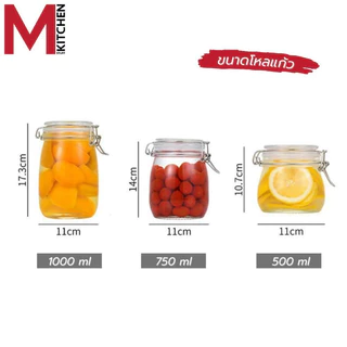 M KITCHEN โหลแก้ว ขวดโหล ขวดแก้ว โหลแก้วสูญญากาศ ขวดโหลแก้ว ขวดโหลมีฝาปิด โหลสูญญากาศ (A0)
