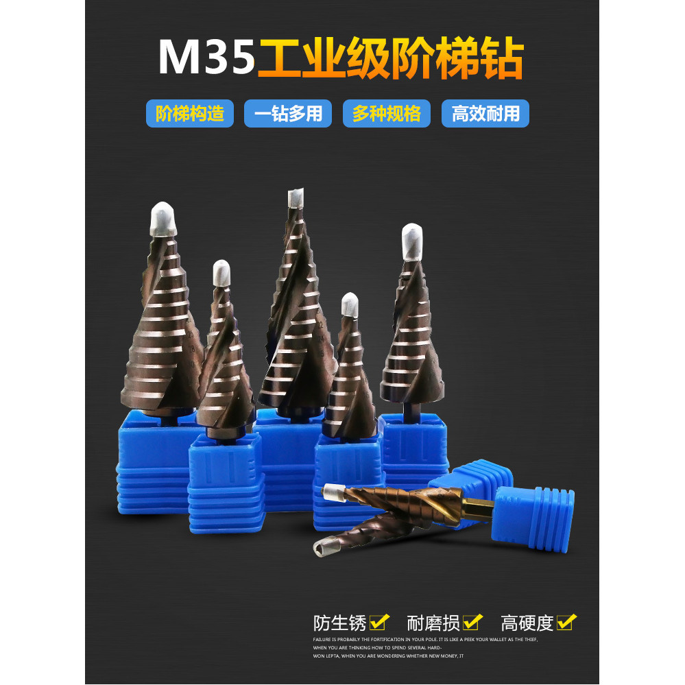 ดอกสว่านขั้นบันได M35/Co ที่มีความแข็งสูง ดอกสว่านหกเหลี่ยม ดอกสว่านทรงเจดีย์ รีมเมอร์สำหรับเปิดรูสแ