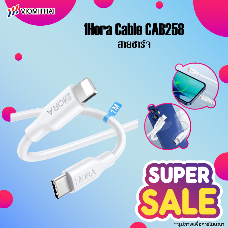 1Hora รุ่น CAB258/CAB272/CAB273 สายชาร์จ C-IP Lighting C-C รองรับ Cable TIPA C 3A 1M สีดำ - สีขาว