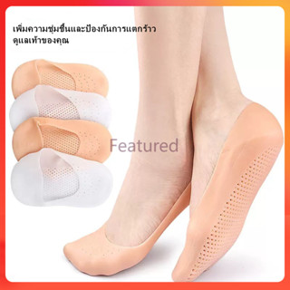 Featured ถุงเท้าซิลิโคนสำหรับเรือ ถุงเท้าป้องกันส้นเท้าแตกรอ…