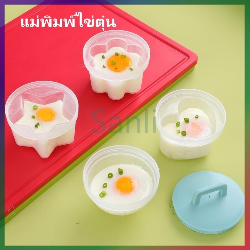 Sanli แม่พิมพ์ไข่ลวก แม่พิมพ์นึ่งไข่ แม่พิมพ์ไข่ลวกมีฝาปิด รูปสัตว์น่ารัก รูปสัตว์น่ารัก ทำอาหารเช้า พุดดิ้งได้