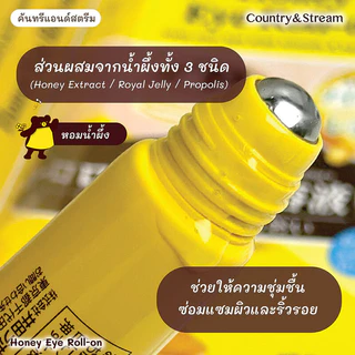 Country & Stream Eye Roll-On คันทรี่ แอนด์ สตรีม เซรั่มบำรุงผิวรอบดวงตา 15ml (Natural/Herbal Night)