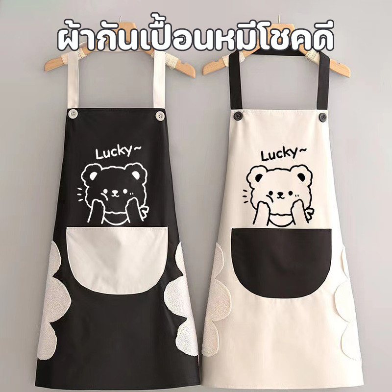 COD ผ้ากันเปื้อนหมีโชคดี กันน้ำและกันน้ำมัน PVC วัสดุ ครัว ทำอาหาร ยูนิฟอร์ม มีทั้งชายและหญิง