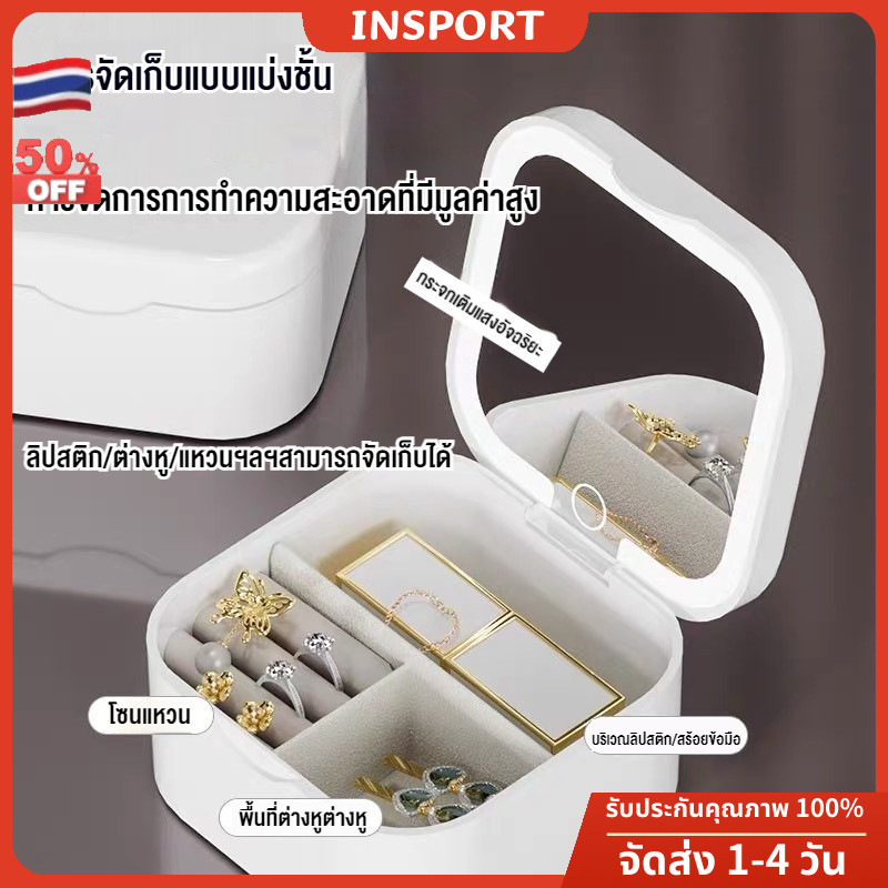 💥ส่งจากไทย💥มินิ LED กระจกแต่งหน้ากล่องเก็บเครื่องประดับกล่องเก็บเครื่องสำอางสมาร์ทกล่องเก็บกระจกแบบพกพาพับกระจกเครื่องสำอางแบบชาร์จไฟได้