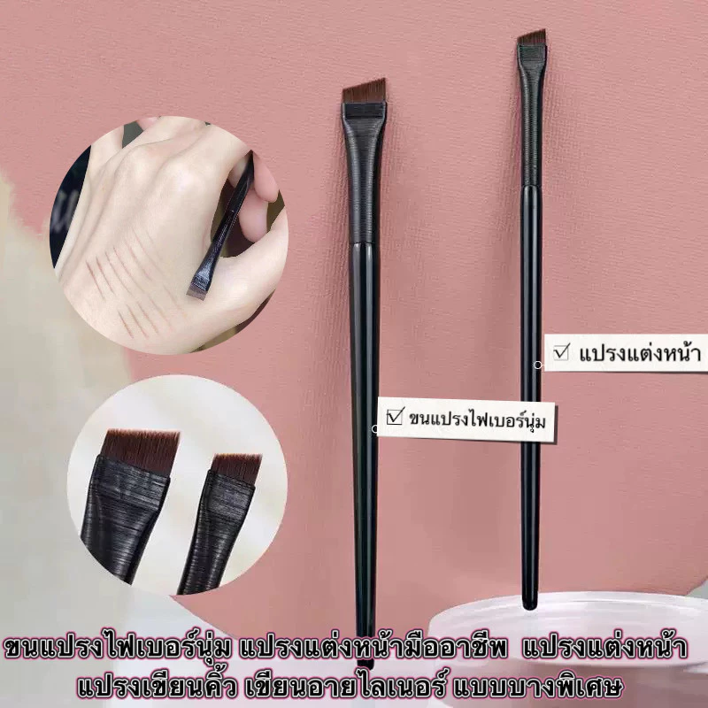 V-shop: แปรงเขียนคิ้ว เขียนอายไลเนอร์ แบบบางพิเศษ แบบพกพา ทนทาน แปรงแต่งหน้า VN322
