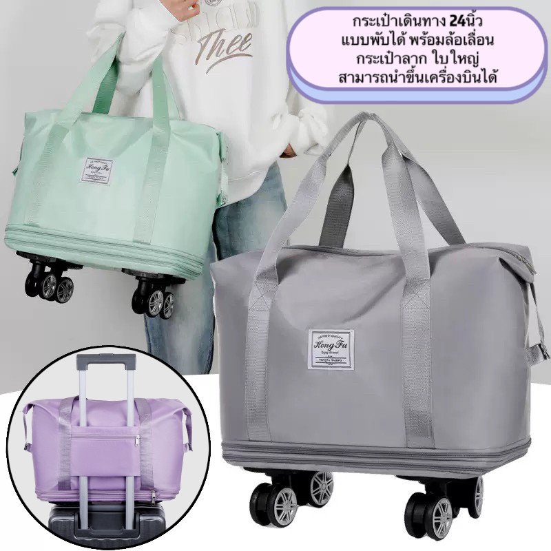 i happyshop: กระเป๋าลาก กระเป๋าเดินทาง ขยายได้ พร้อมล้อลาก กระเป๋าลาก  ความจุขนาดใหญ่ พับได้ มีสีต่างๆให้เลือก