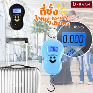 UBAAN 👍พร้อมส่ง👍  ที่ชั่งน้ําหนัก ดิจิตอล ตาชั่งน้ําหนัก กระ…