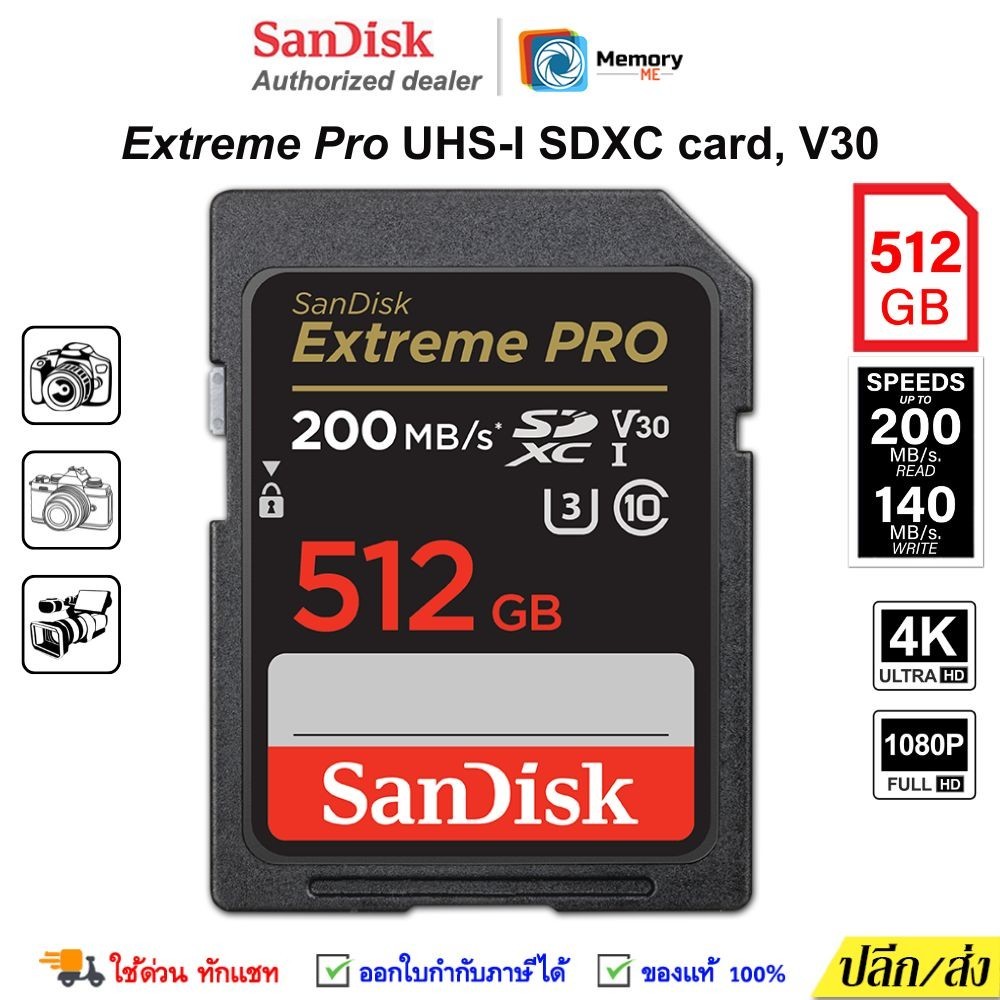 SANDISK Extreme Pro SD card 512GB [200/140MB/s R/W] UHS-I U3 C10 V30 4K SDcard แท้ Memory card เมม