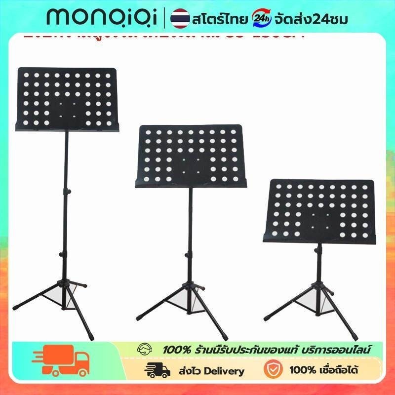 【COD】 Note Music Stand าตั้งโน๊ตเพลง มั่นคงทนต่อการสึกหรอ ที่วางโน๊ตเหล็ก ที่วางโน๊ต เหล็ก ขนาดใหญ่