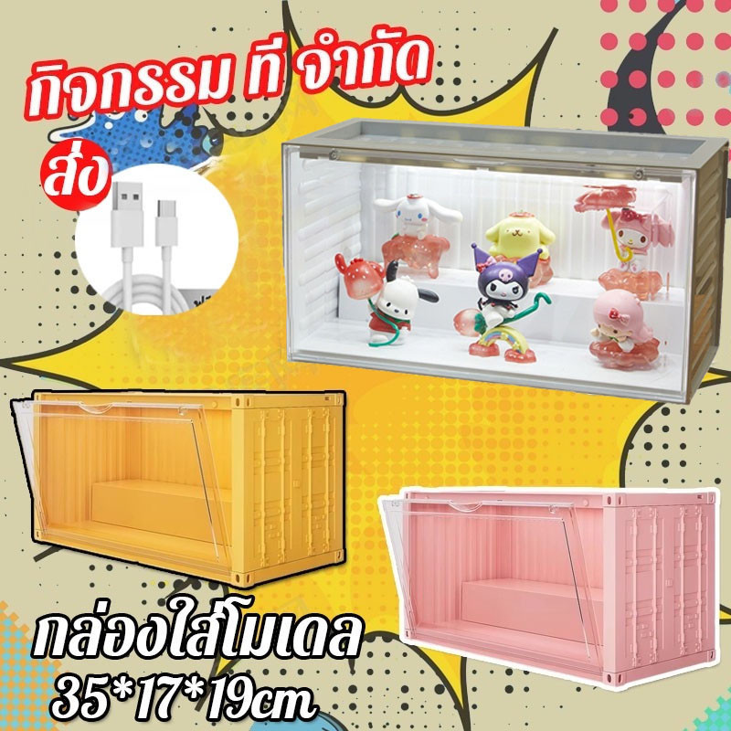 COD กล่องใส่โมเดล มีความแข็งแรงทนทาน คอนเทนเนอร์ กล่องอะคริลิคใส