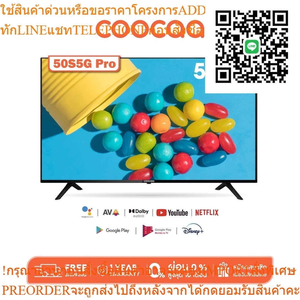 COOCAA TV 50S5G Pro ทีวี 50 นิ้ว Android TV 4K UHD Android10.0 AV1