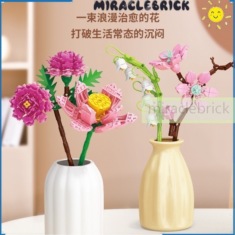 2024 บล็อกอาคารใหม่ดอกไม้แจกัน Lily Delphinium ปริศนาประกอบ DIY ผู้ใหญ่เพื่อนของเล่นเด็กวันเกิดของ