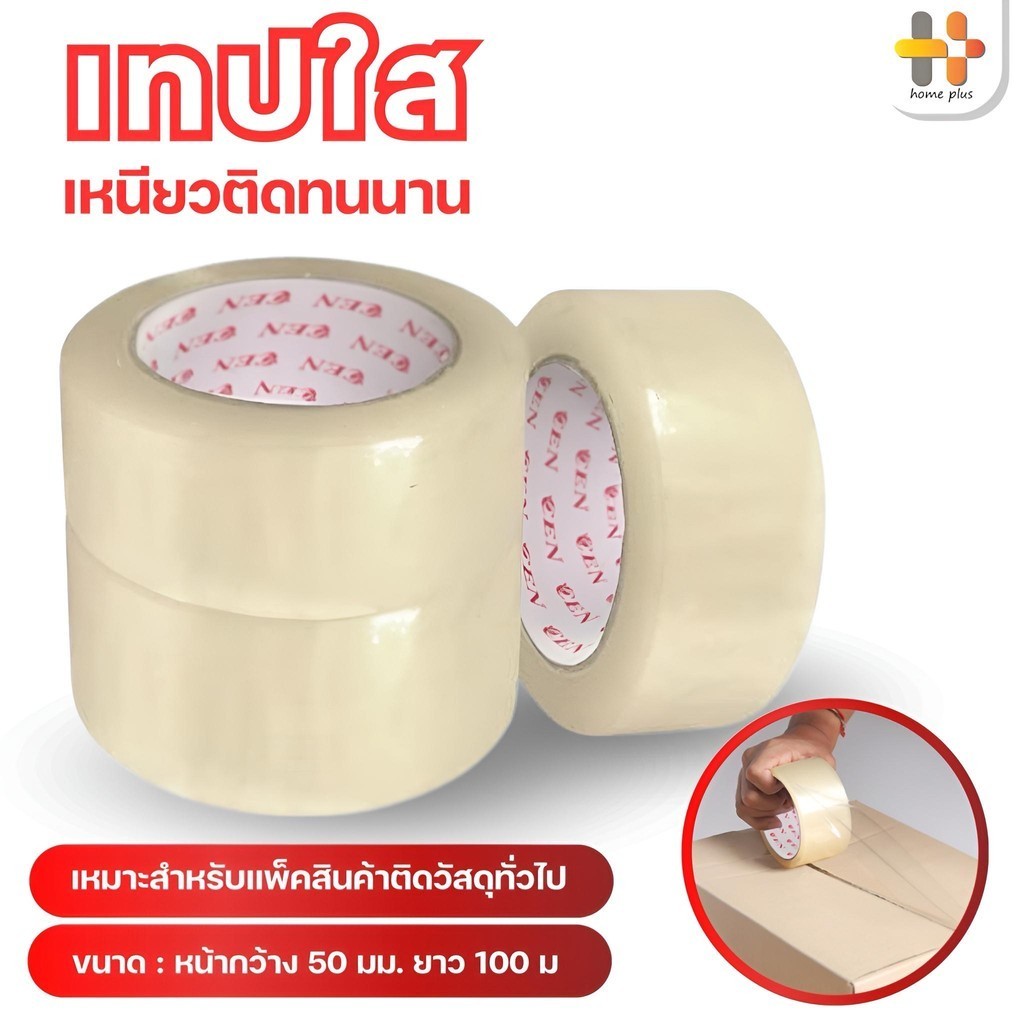 เทปกาวใส หน้ากว้าง 5 ซม ยาว 100เมตร 1 แพ็ค 5 ม้วน สีใส เทปกาว