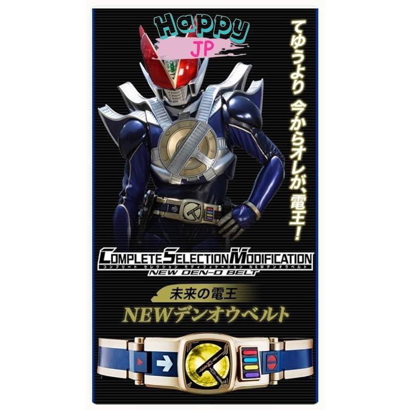 Masked Rider Den-O CSM NEW Den-O Belt