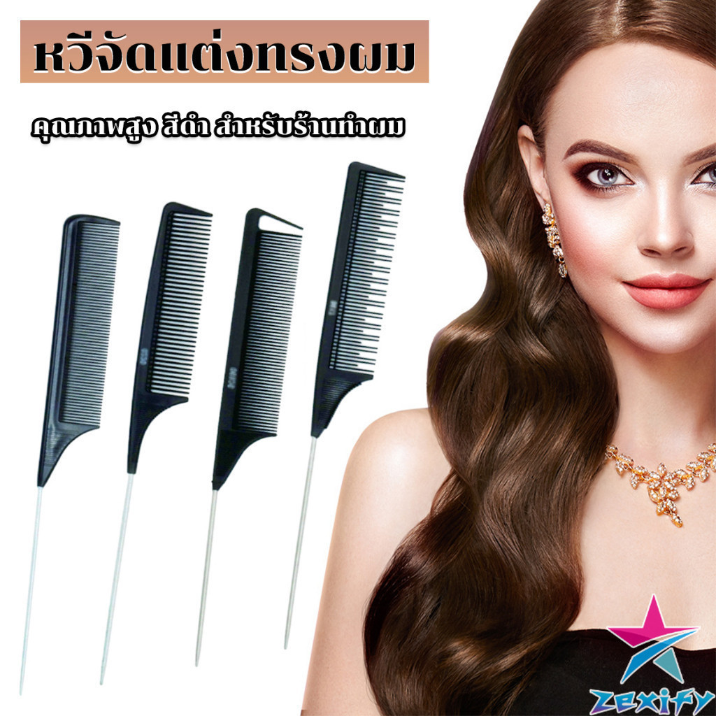 ZXF หวีแบ่งผม วัสดุพลาสติก คุณภาพสูง สําหรับจัดแต่งทรงผม Styling comb