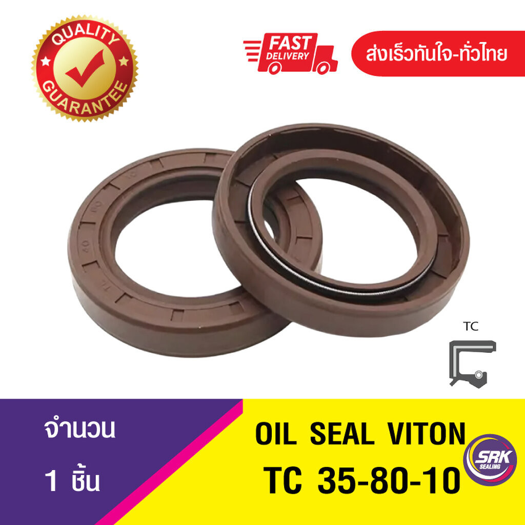 TC 35-80-10 ซีลกันน้ำมัน ออยซีลไวตั้น ซีลกันรั่ว OIL SEAL VITON