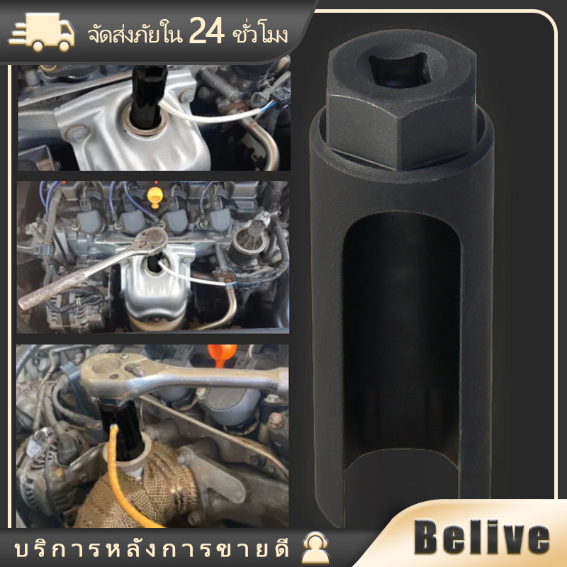 ตัวถอด o2 ถอดออกซิเจนเซ็นเซอร์ ขนาด3/8  
