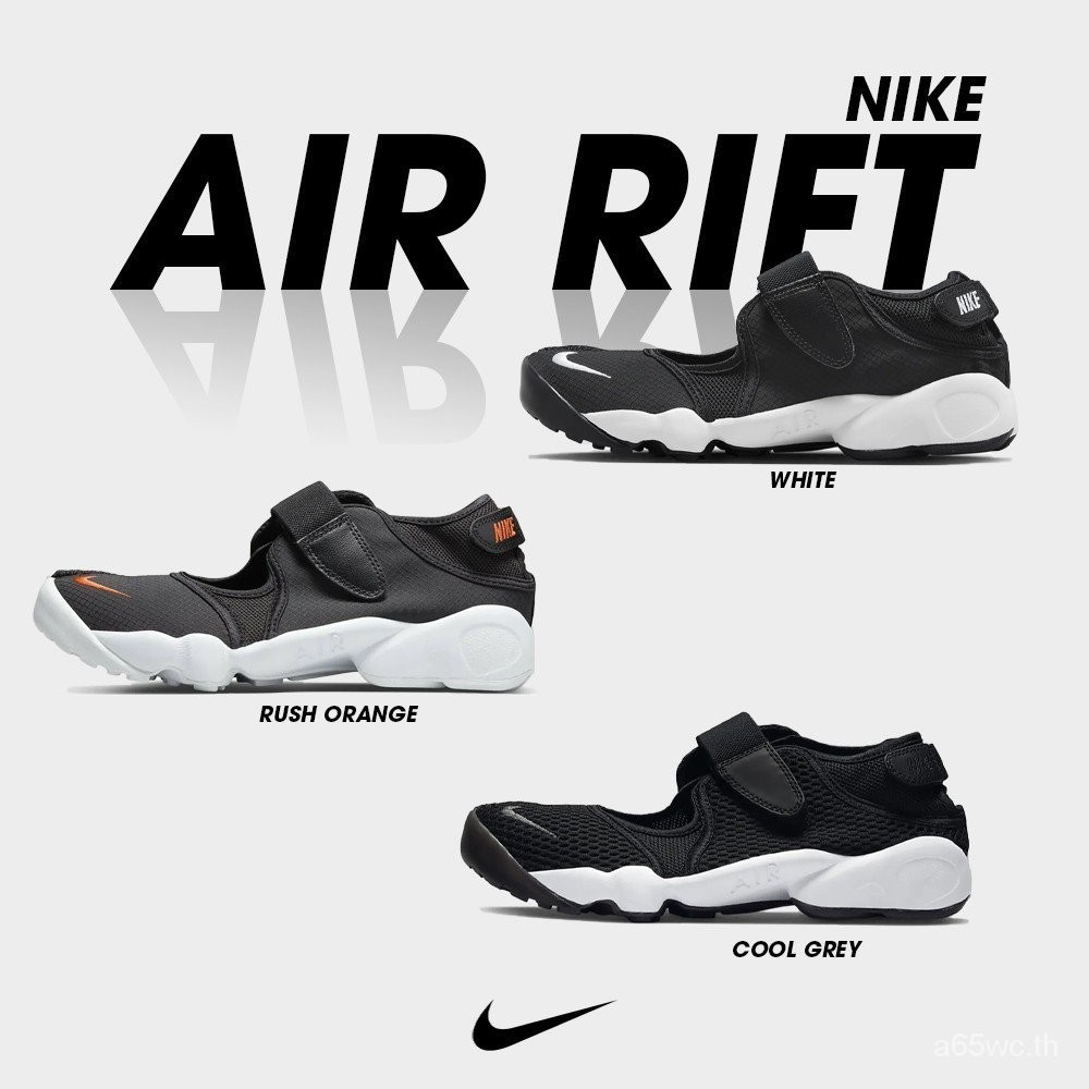คอลเลกชันรองเท ้ าผ ้ าใบ Nike สําหรับผู ้ หญิง W Air Rift หายใจ 848386-001 / Dn1338-001 / DN1338-003