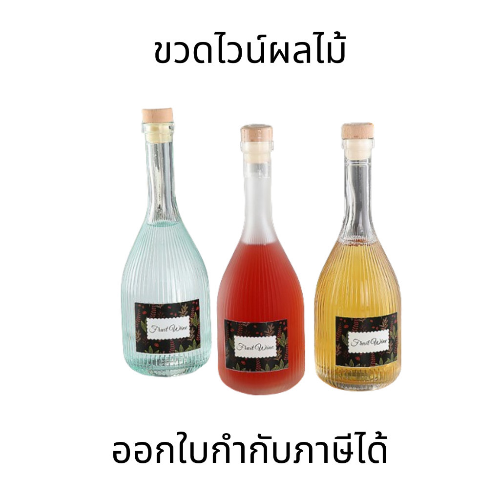 ขวดไวน์ผลไม้ ขวดไวน์ ผลไม้ พลัม ขวดไวน์ขาว ขวดไวน์ขนาดเล็ก ขวดเปล่า ขวดคอยาว ฝาจุกไม้ก๊อกปิดผนึก  คุณภาพ