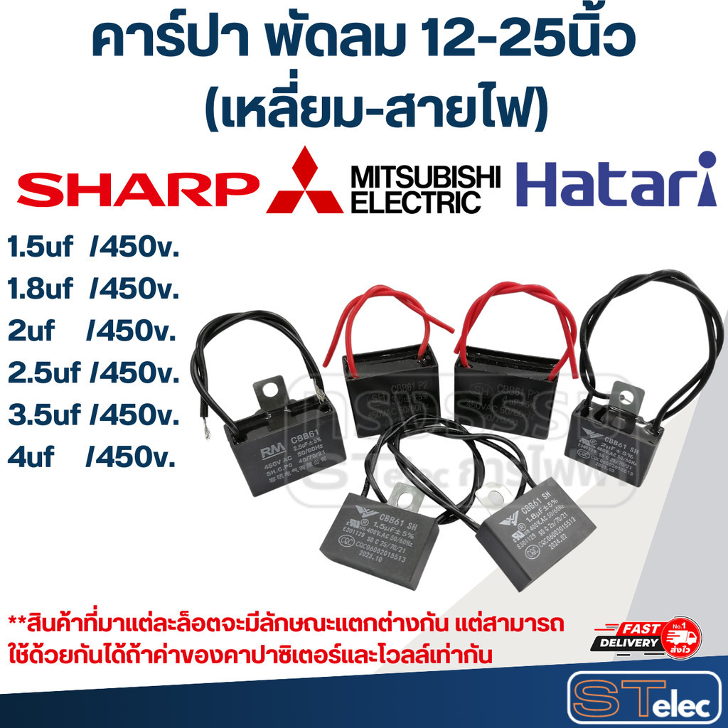 คาร์ปา พัดลม, CAP พัดลม แคบพัดลม 12-25นิ้ว ราคา ถูกที่สุด ดีลบีเคเค รูปภาพหลัก
