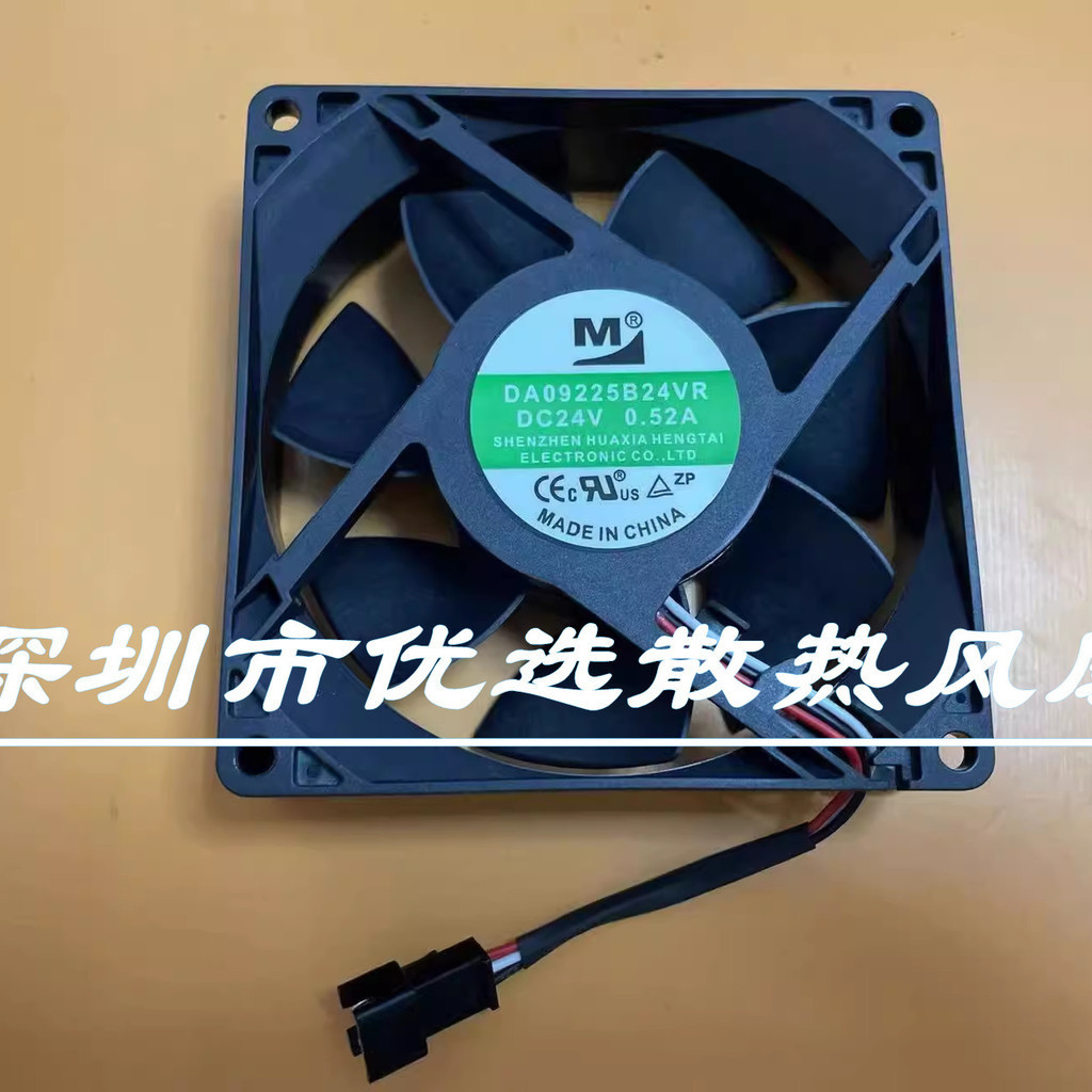 DA09225B24VR/UR 9225 24V 0.52/0.50 A 9CM High Air Volume Inverter พัดลมระบายความร้อน