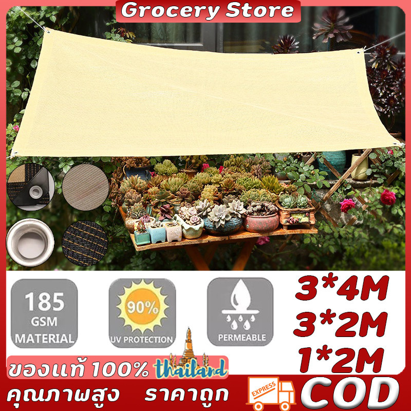 ฟรีเชือก ผ้าใบกันแดด ผ้าใบบังแดด กันแสงแดดได้ 99% 1*2ม 2*3ม 3*4ม ผ้าบังแดด ผ้าใบกันสาด บังแดด ผ้าใบกันฝน