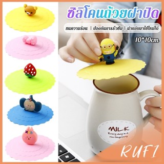 RUFI ฝาปิดซิลิโคนถ้วยแก้ว ที่จับเป็นการ์ตูน ขนาด10cm นำกลับม…