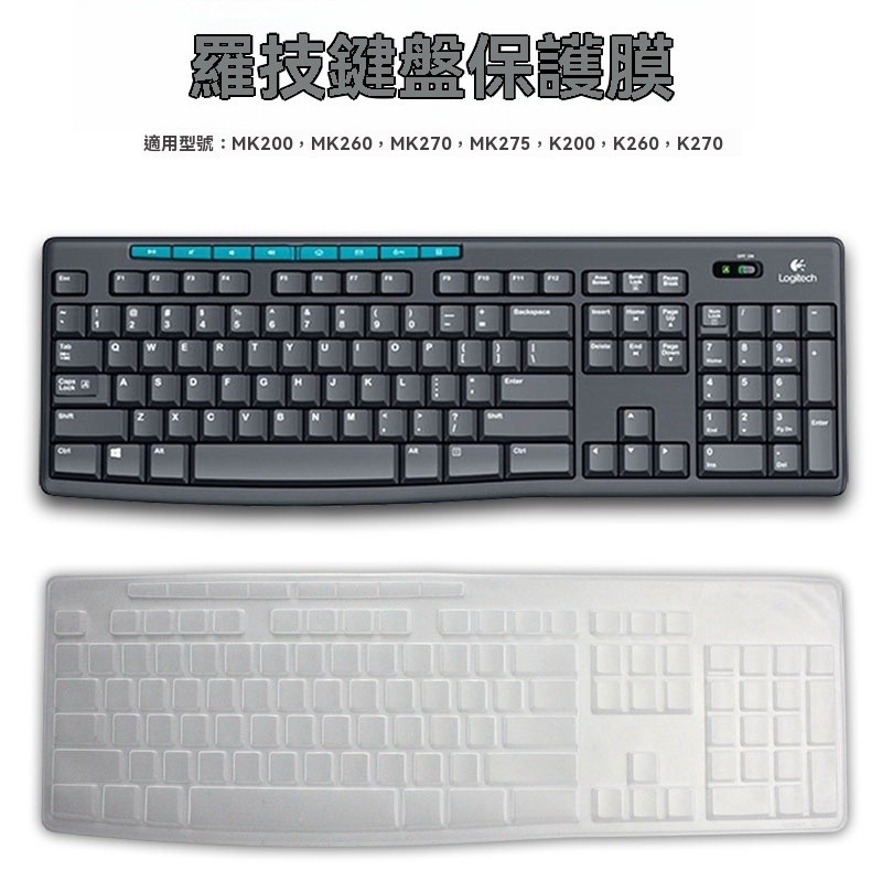 เหมาะสําหรับ Logitech MK275 K270 MK270 MK200 MK260 K120 Anti-dust Pad คีย์บอร์ดป้องกันฟิล์มฝาครอบ