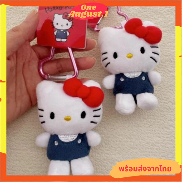 พร้อมส่งจากไทย พวงกุญแจคิตตี้ตัวยอดฮิตงานสวยน่ารักมากๆ