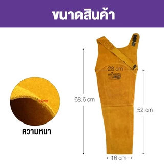 เอี๊ยมหนังกันสะเก็ด รุ่น CB-001 YAMADA ปลอกขากันสะเก็ด รุ่น CS-002 ปลอกแขนหนังกันสะเก็ด รุ่น CA-003 oil8448
