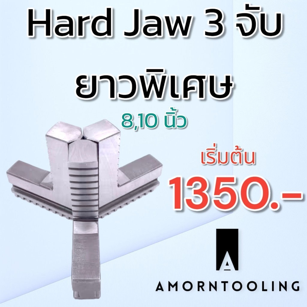 ฟันจับ 3 จับ ยาวพิเศษ Hard jaw Special