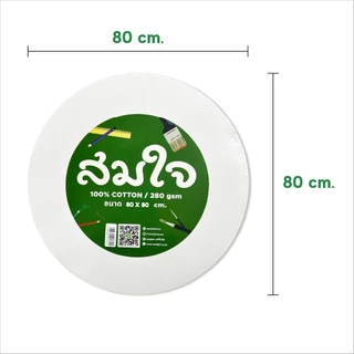 Somjai selected เฟรมผ้าใบวงกลม 280g. มีหลายขนาด เฟรมผ้าใบ เฟรมวาดรูป เฟรมแคนวา เฟรมผ้าใบวาดรูป เฟรมจิ๋ว สมใจเครื่องเขียน
