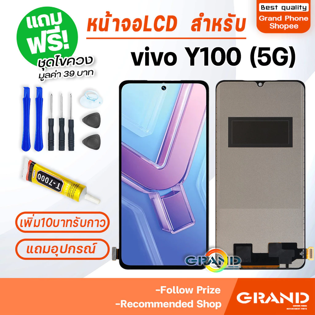หน้าจอ vivo Y100 5G จอวีโว่ จอชุด จอ+ทัช จอvivo จอY100 LCD Display Touch วีโว่ Y100(5G)