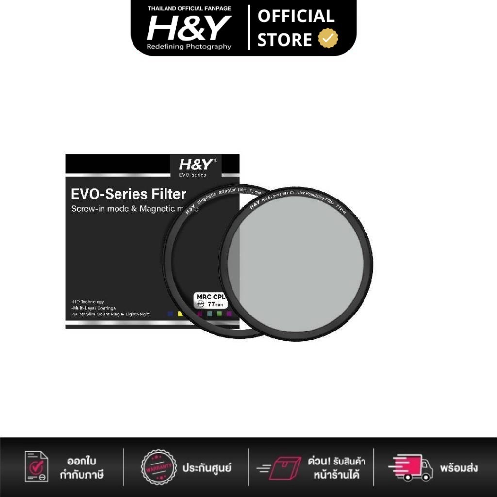 H&Y Evo series HD CPL Circular Polarizing Magnetic Filter ฟิลเตอร์ ระบบแม่เหล็ก (ประกันศูนย์ 1 ปี)