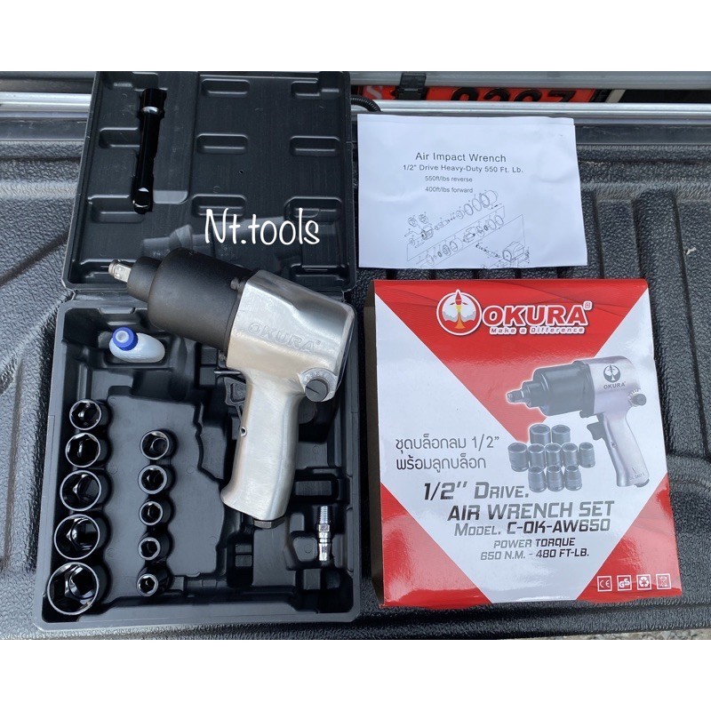 GP .TOOLS บล็อกลม 1/2" 4 หุน ยี่ห้อ Okura  ค้อนคู่ใหI่ 5 เกียร์ เก็บเงินปลายทาง