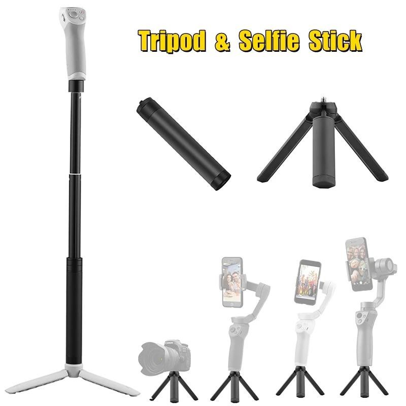 ขาตั้งกล้องโลหะแบบพกพา Selfie Stick สําหรับ DJI OSMO Mobile 6/5/4 Feiyu Zhiyun มือถือ Gimbal Stabilizer Extension Rod อุปกรณ์เสริม