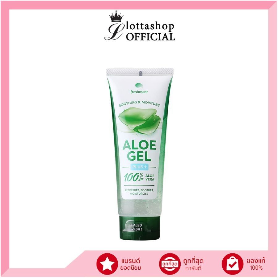แท้/ถูกที่สุด/ไลฟ์ทุกวัน Freshment Soothing and Moisture Aloe Vera Gel plus 100ml.