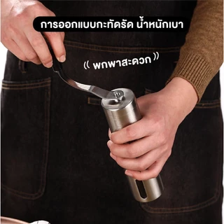 เครื่องบดกาแฟมือสแตนเลส อุปกรณ์บดแตนเลส สำหรับเมล็ดบดกาแฟส กระบอกบดเมล็ดกาแฟ แบบมือหมุน สีเงิน