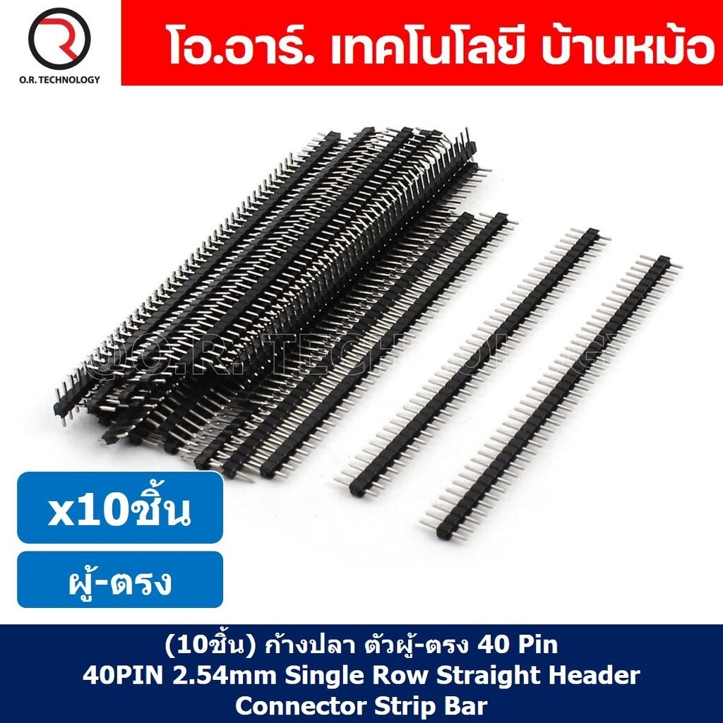 ก้างปลา ตัวผู้/ตัวเมีย ตรง/งอ 40Pin 2.54mm Pin Header Male/Female Straight/Angle Header Connector ขาต่อบอร์ด PCB 40 pin