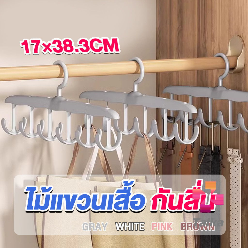 Taika ไม้แขวนเสื้อ กันลื่น ใช้งานง่าย ไม้แขวนเสื้ออเนกประสงค์ Clothes hanger